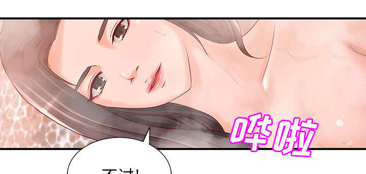 《人生转折点》第11话 第23页