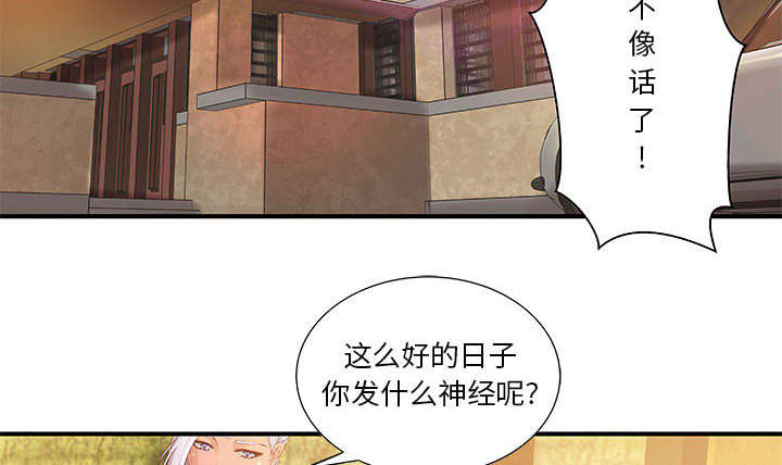 《人生转折点》第11话 第26页