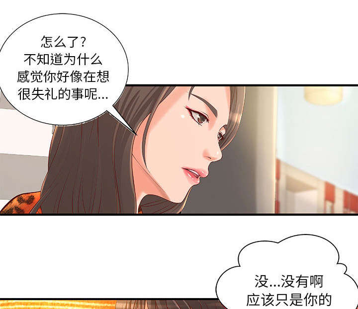 《人生转折点》第11话 第3页