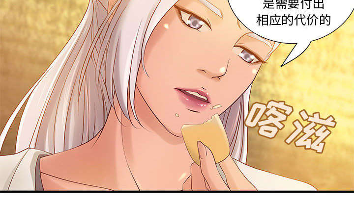 《人生转折点》第11话 第40页