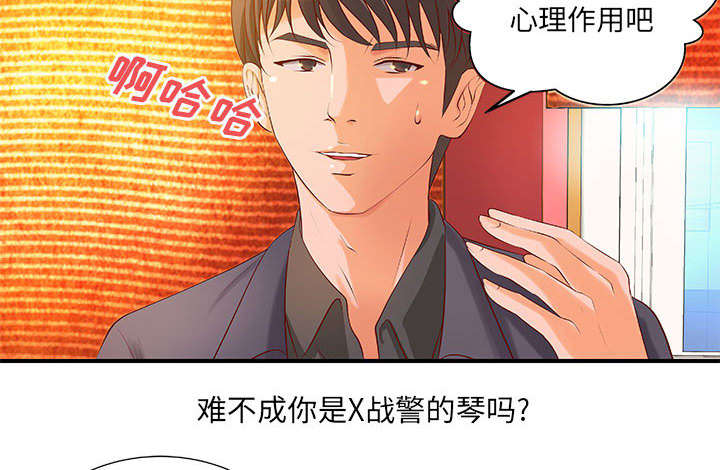 《人生转折点》第11话 第4页