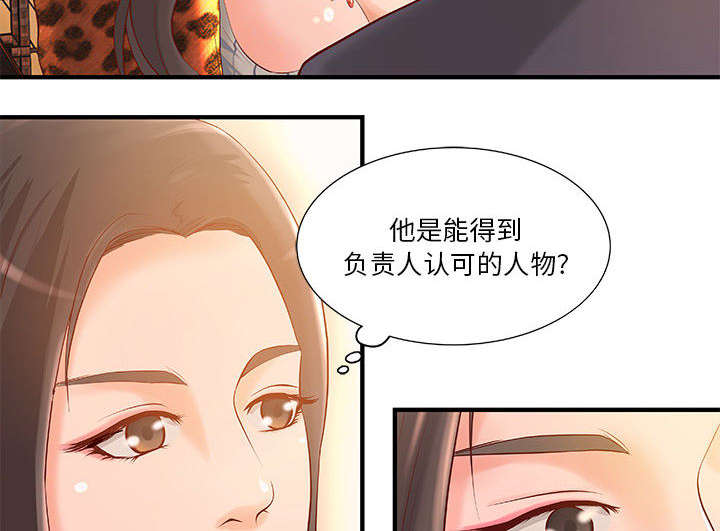 《人生转折点》第11话 第6页