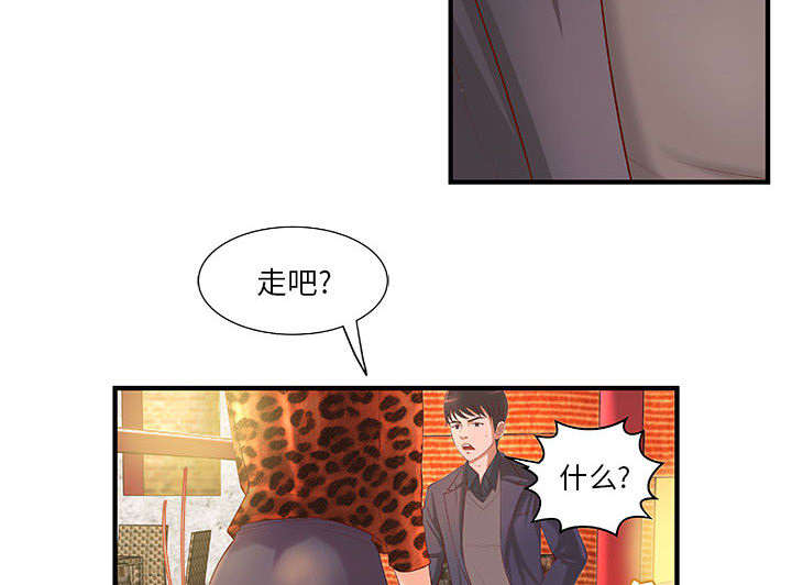 《人生转折点》第11话 第8页