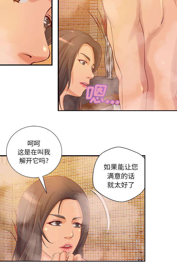 《人生转折点》第12话 第2页