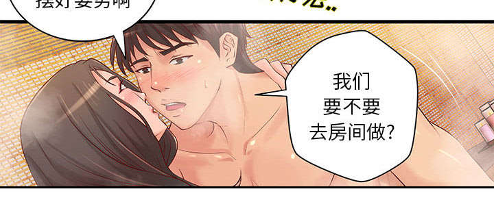 《人生转折点》第12话 第30页