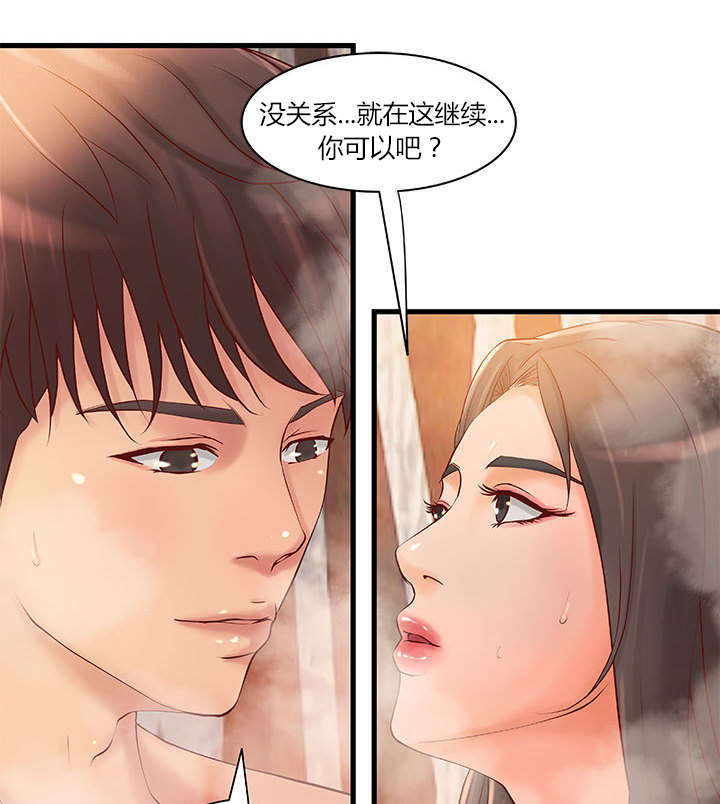 《人生转折点》第12话 第31页