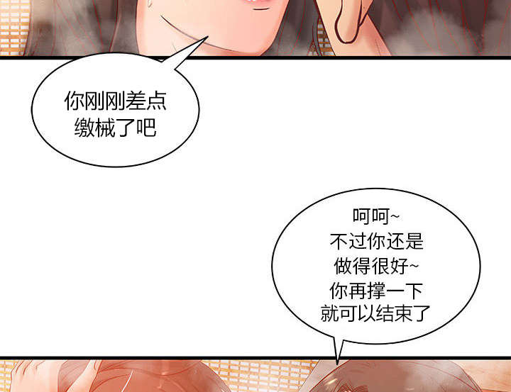 《人生转折点》第12话 第36页