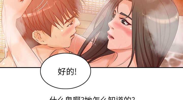 《人生转折点》第12话 第37页