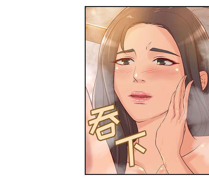 《人生转折点》第12话 第6页