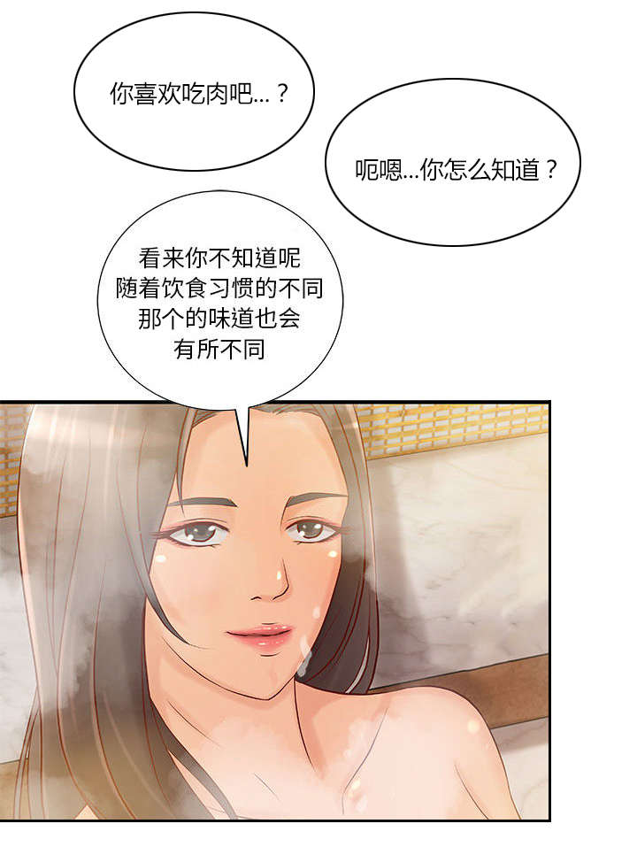 《人生转折点》第12话 第7页