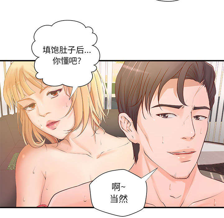 《人生转折点》第10话 第10页