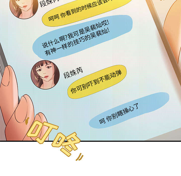 《人生转折点》第10话 第23页