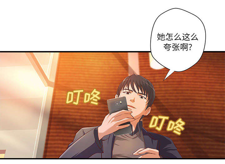 《人生转折点》第10话 第24页