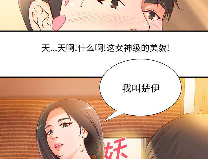 《人生转折点》第10话 第28页
