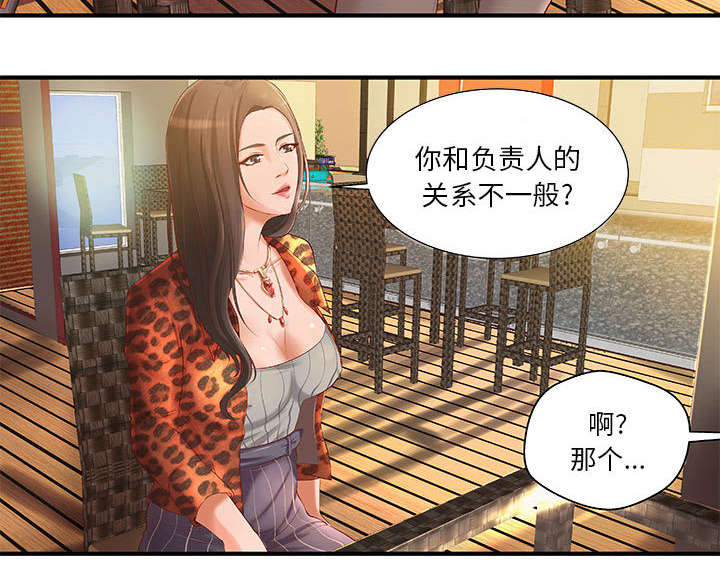 《人生转折点》第10话 第32页