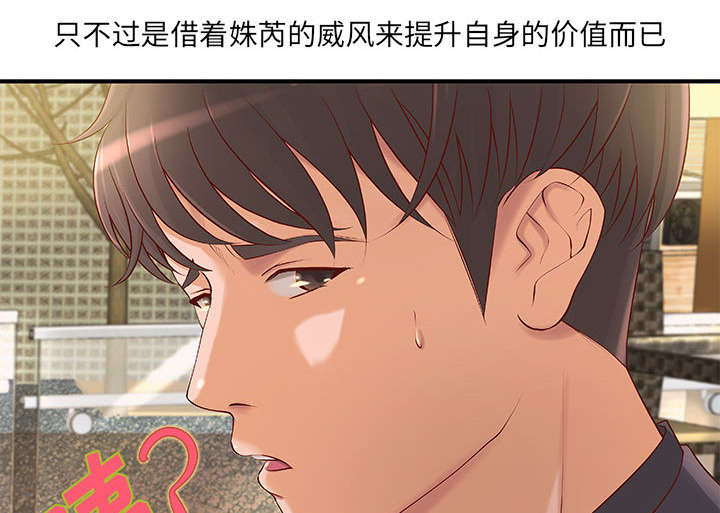 《人生转折点》第10话 第35页