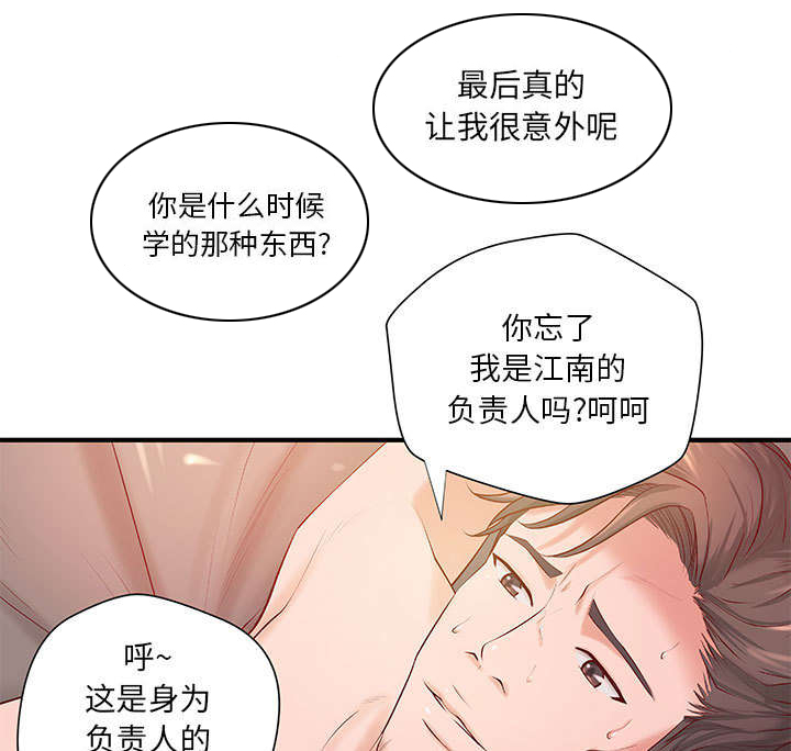 《人生转折点》第10话 第3页