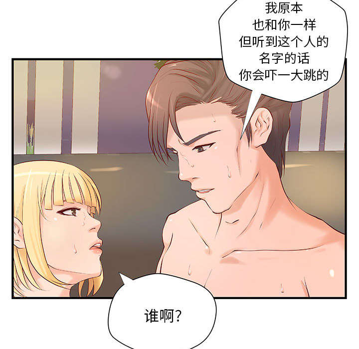 《人生转折点》第10话 第6页