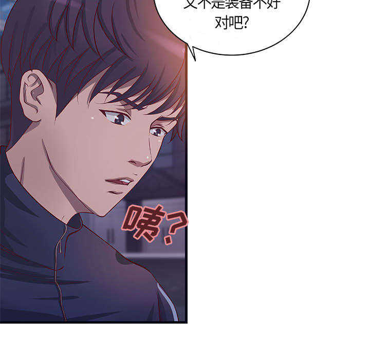 《人生转折点》第14话 第10页