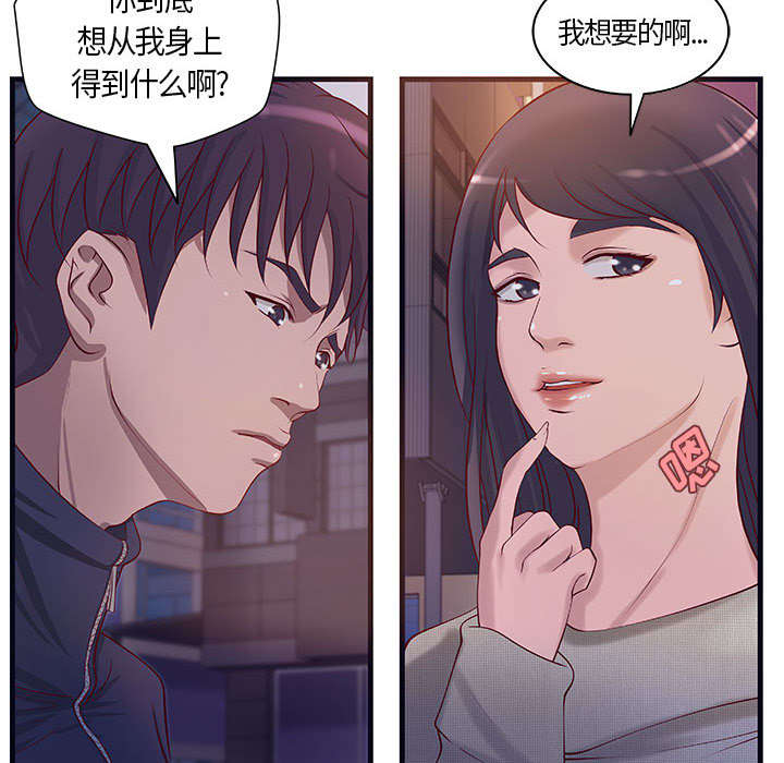 《人生转折点》第14话 第13页