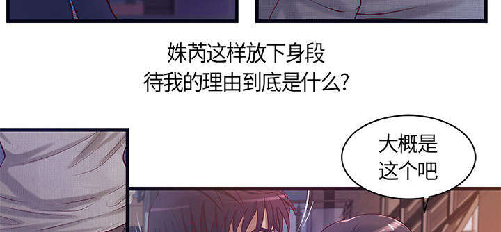 《人生转折点》第14话 第14页