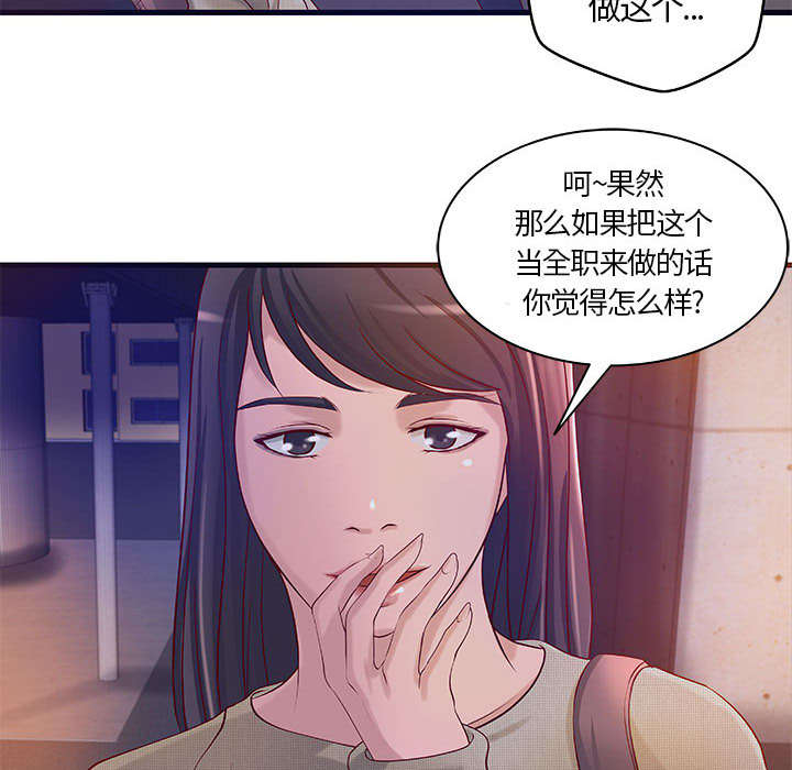 《人生转折点》第14话 第17页