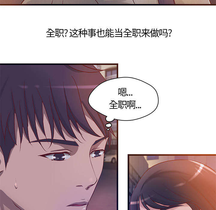 《人生转折点》第14话 第18页