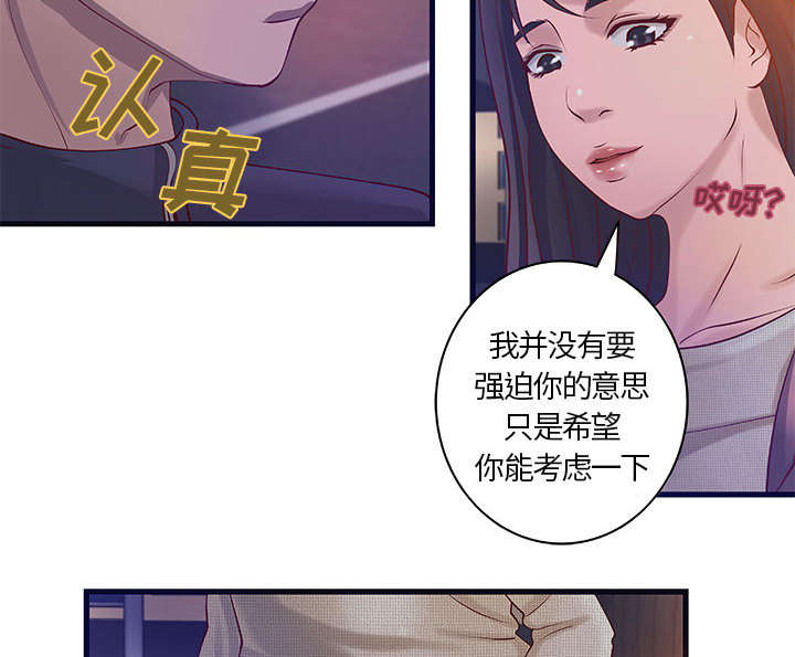 《人生转折点》第14话 第19页