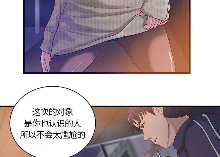 《人生转折点》第14话 第20页