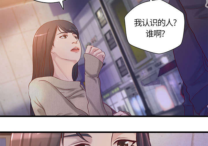 《人生转折点》第14话 第21页