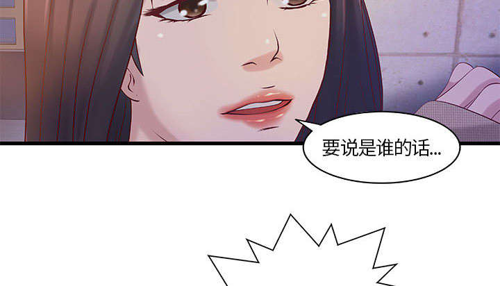 《人生转折点》第14话 第22页