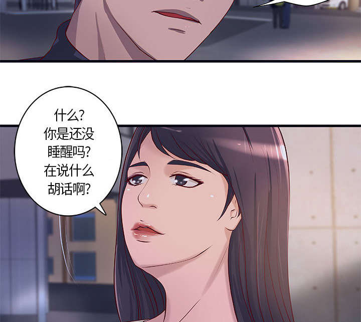 《人生转折点》第14话 第2页