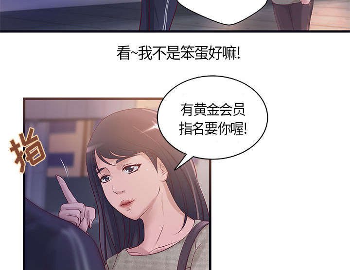 《人生转折点》第14话 第4页