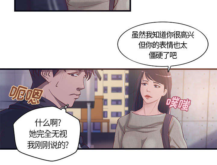 《人生转折点》第14话 第5页