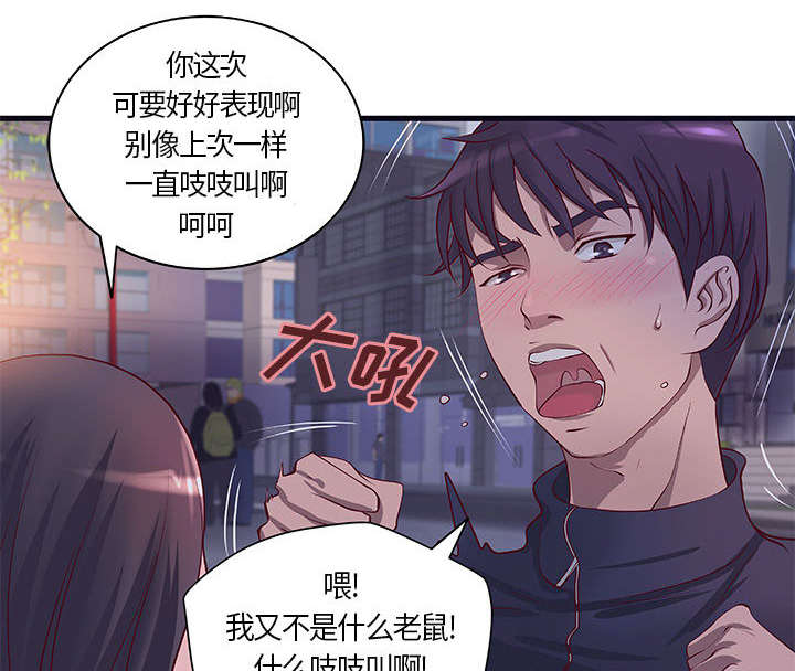 《人生转折点》第14话 第6页