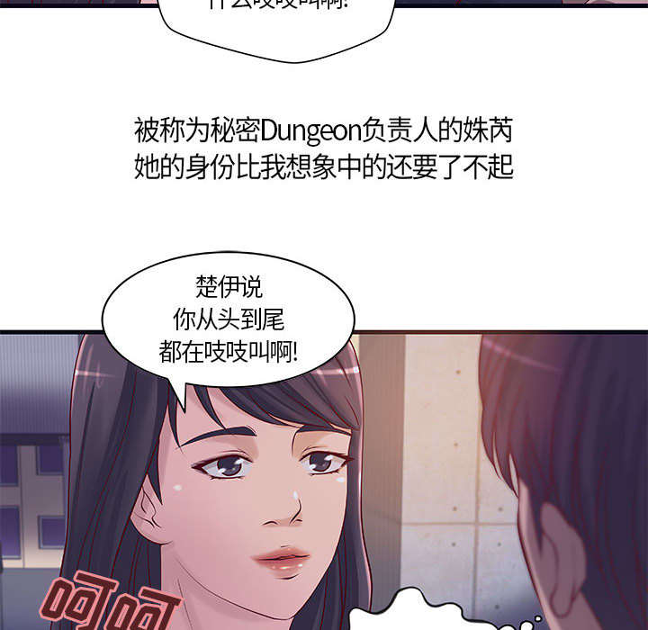 《人生转折点》第14话 第7页