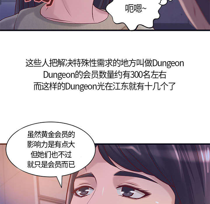《人生转折点》第14话 第8页