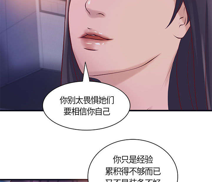 《人生转折点》第14话 第9页