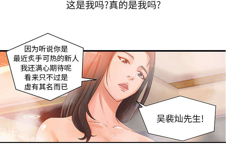 《人生转折点》第13话 第14页