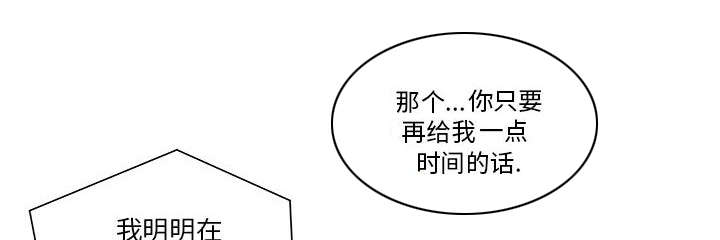 《人生转折点》第13话 第15页