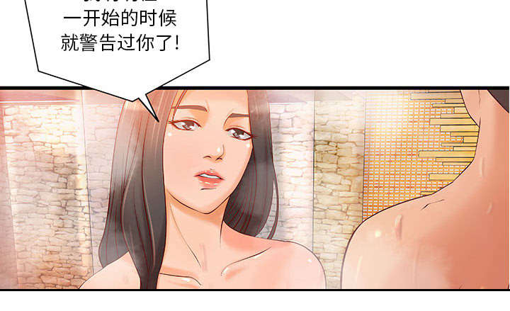 《人生转折点》第13话 第16页
