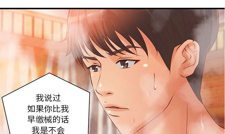 《人生转折点》第13话 第17页