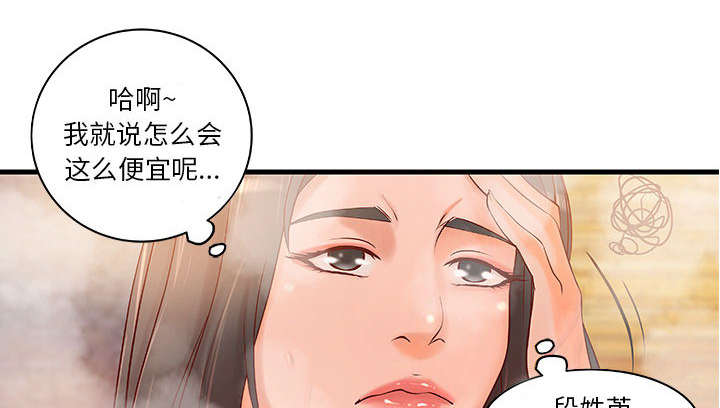 《人生转折点》第13话 第19页