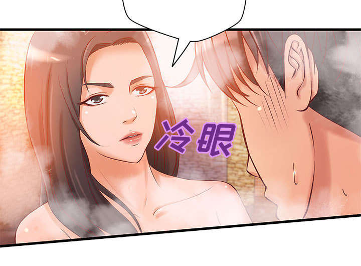 《人生转折点》第13话 第21页