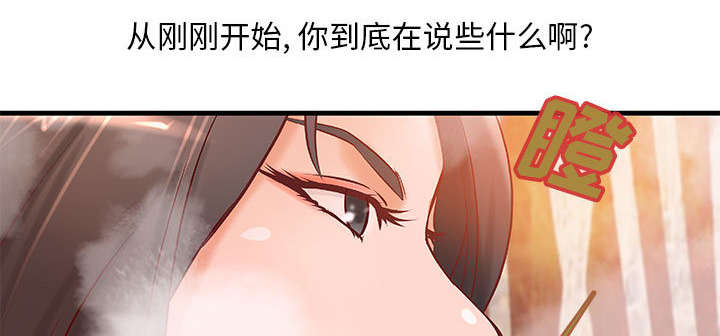 《人生转折点》第13话 第24页