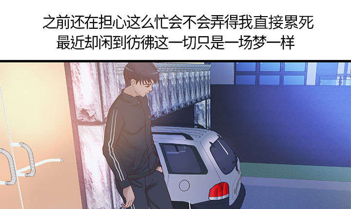《人生转折点》第13话 第30页