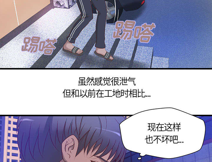 《人生转折点》第13话 第31页
