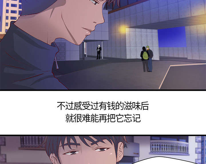 《人生转折点》第13话 第32页