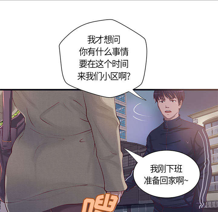 《人生转折点》第13话 第35页