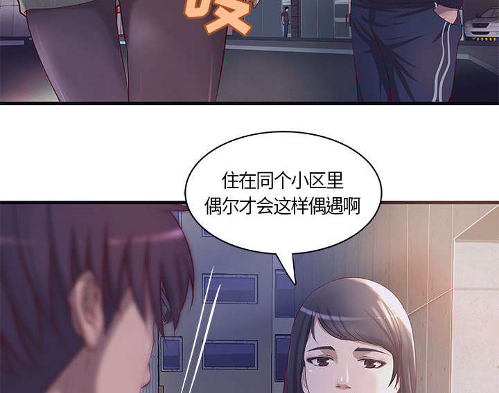 《人生转折点》第13话 第36页